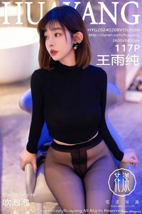 [HuaYang花漾show] 2024.02.08 VOL.566 王雨纯 [117+1P-1.24GB]
